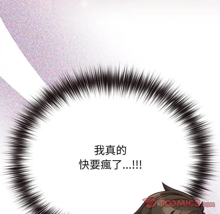 恋上年上的她第40话