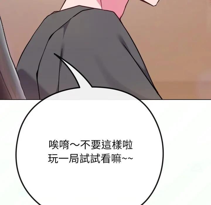 恋上年上的她第40话