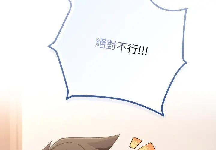 恋上年上的她第41话