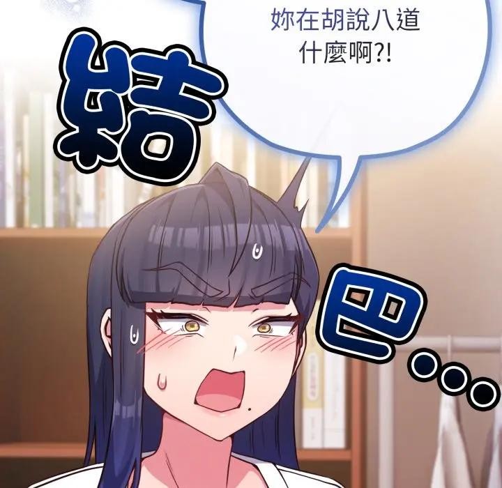 恋上年上的她第41话