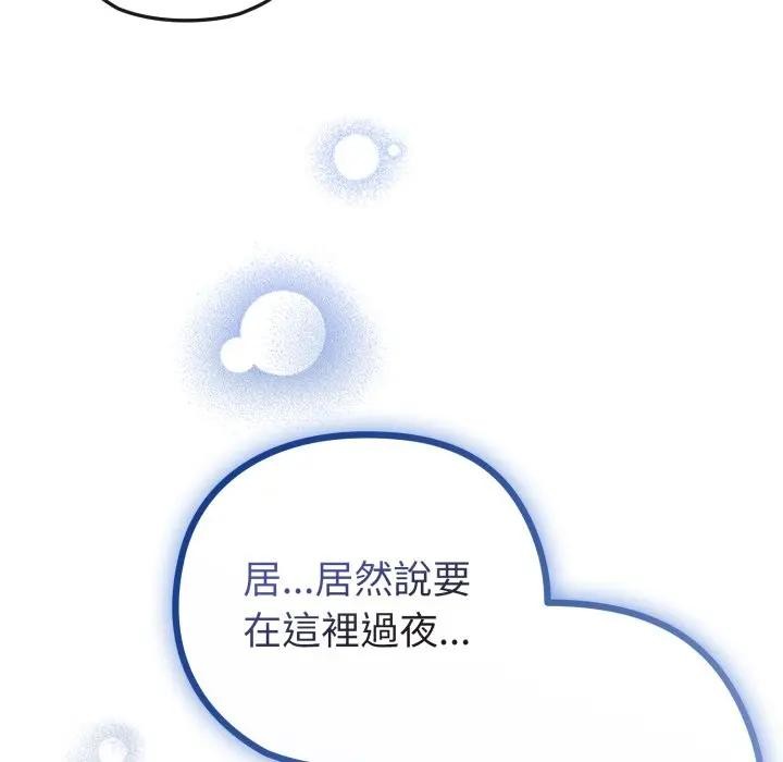 恋上年上的她第41话