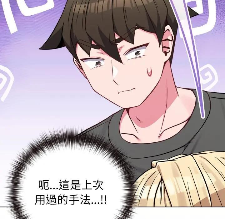 恋上年上的她第41话