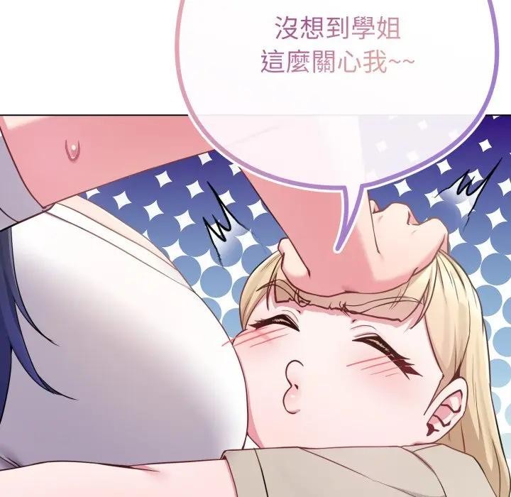 恋上年上的她第41话