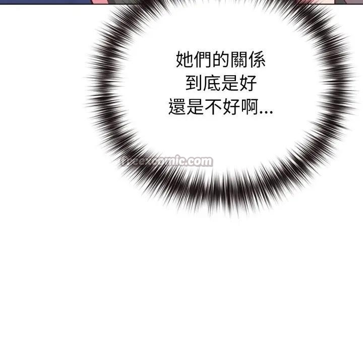 恋上年上的她第41话