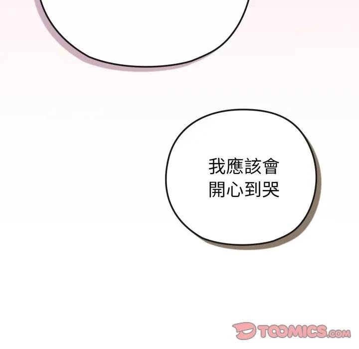 恋上年上的她第41话