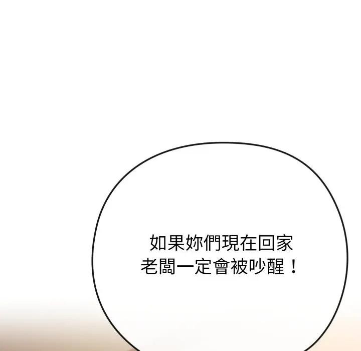 恋上年上的她第41话