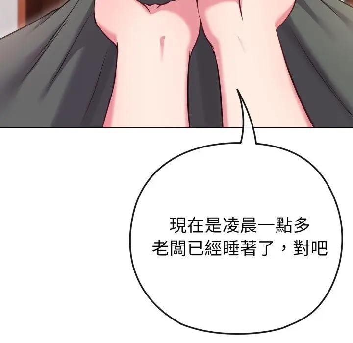 恋上年上的她第41话