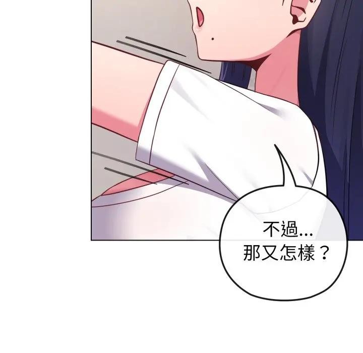 恋上年上的她第41话