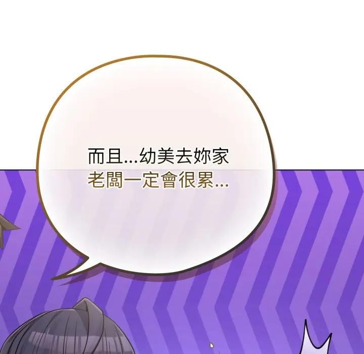 恋上年上的她第41话