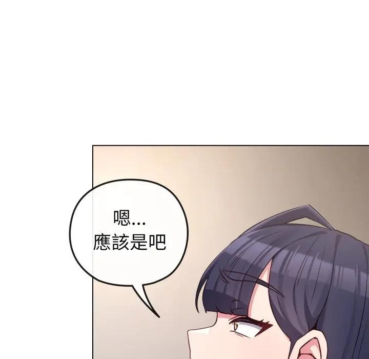 恋上年上的她第41话
