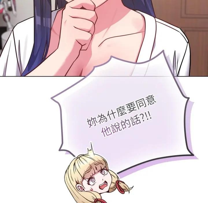 恋上年上的她第41话