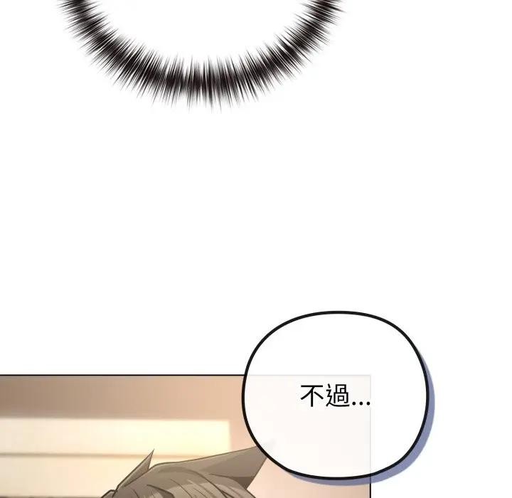 恋上年上的她第41话