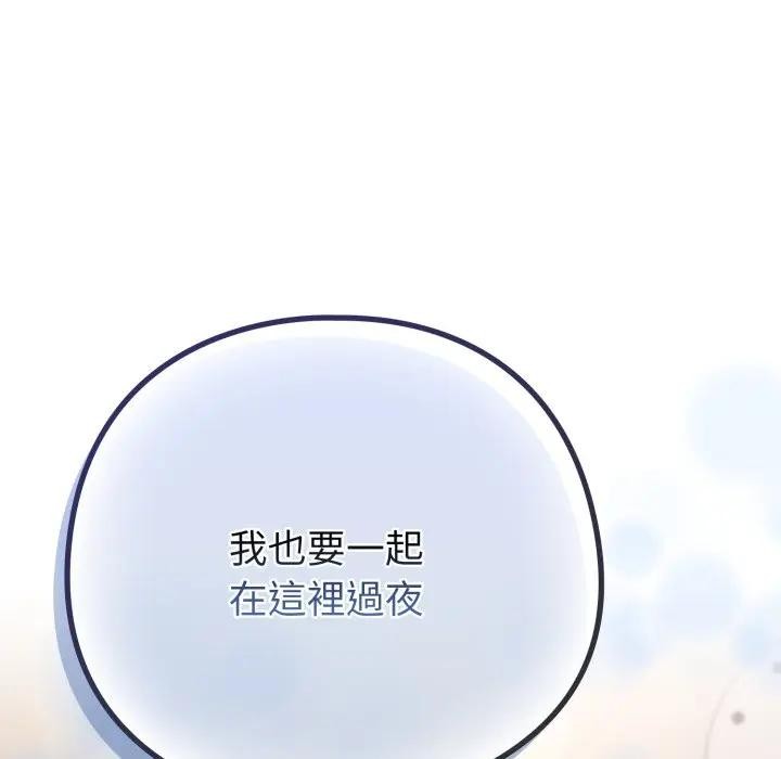 恋上年上的她第41话