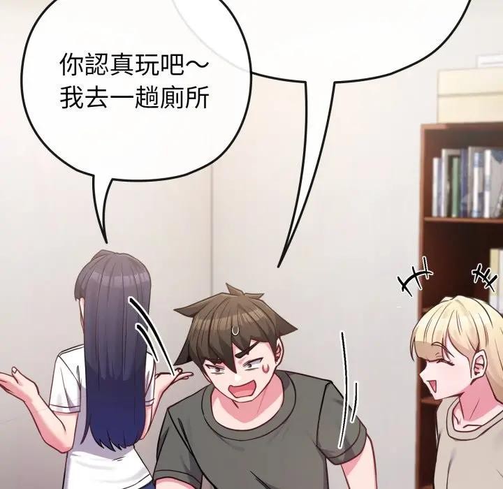 恋上年上的她第41话