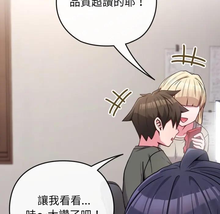 恋上年上的她第41话