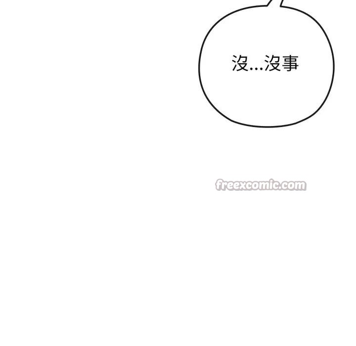 恋上年上的她第41话