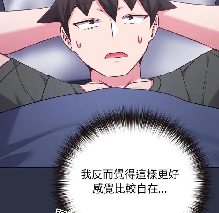 恋上年上的她第41话