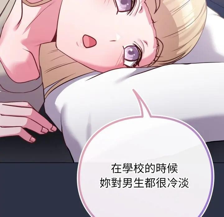 恋上年上的她第41话