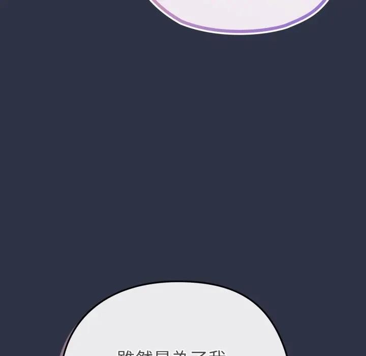 恋上年上的她第41话