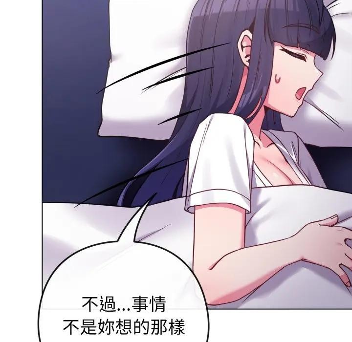 恋上年上的她第42话