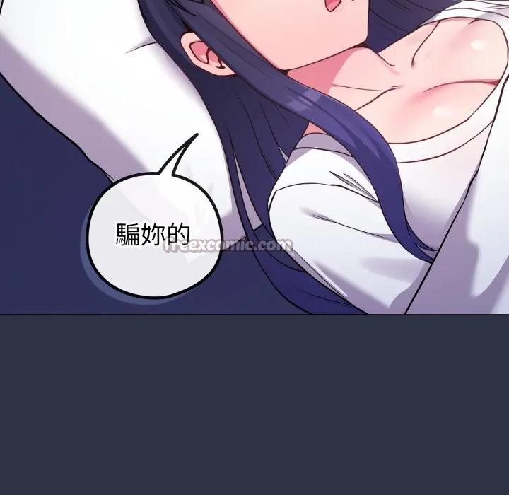 恋上年上的她第42话