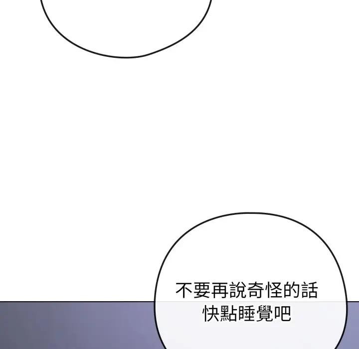 恋上年上的她第42话