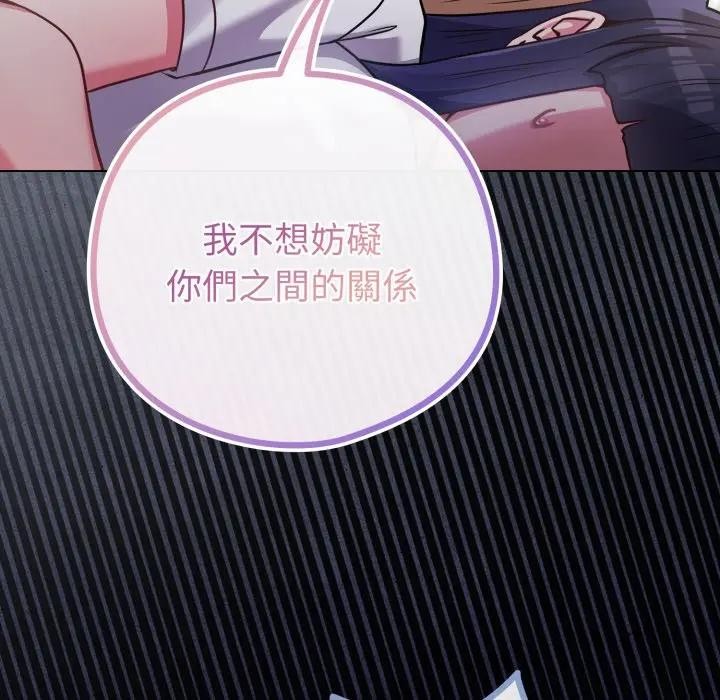 恋上年上的她第42话