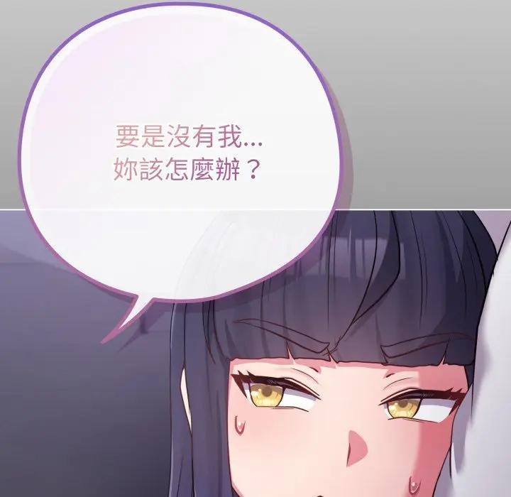 恋上年上的她第42话