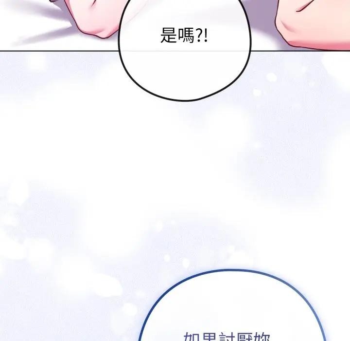 恋上年上的她第42话