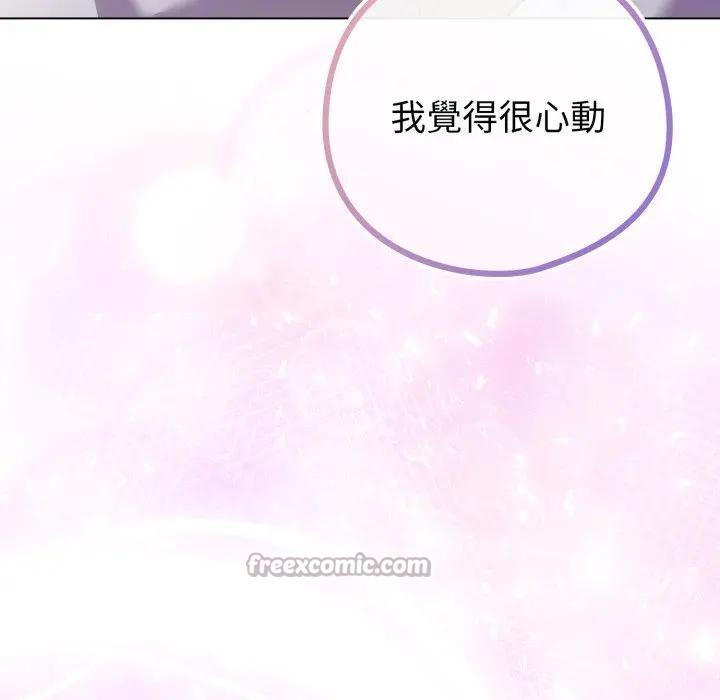 恋上年上的她第42话