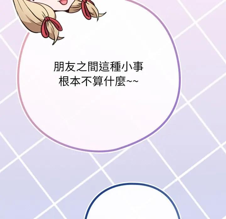 恋上年上的她第42话