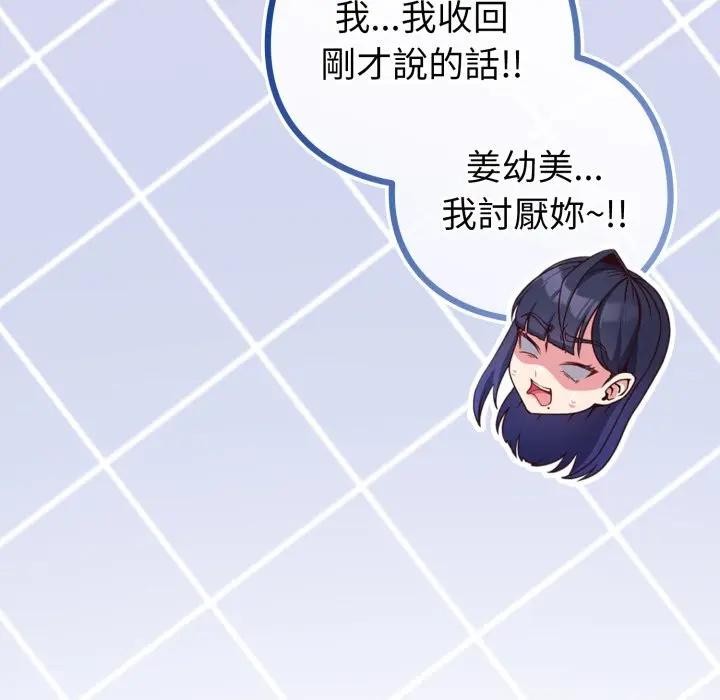 恋上年上的她第42话