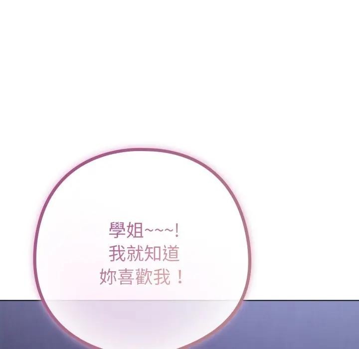 恋上年上的她第42话