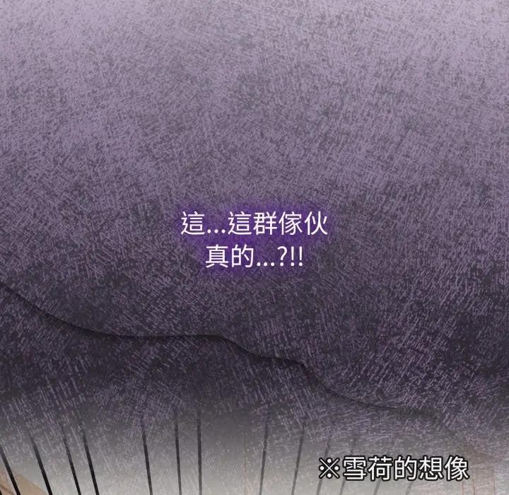 恋上年上的她第42话