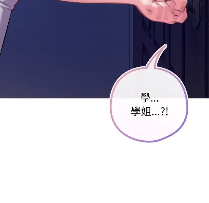 恋上年上的她第42话