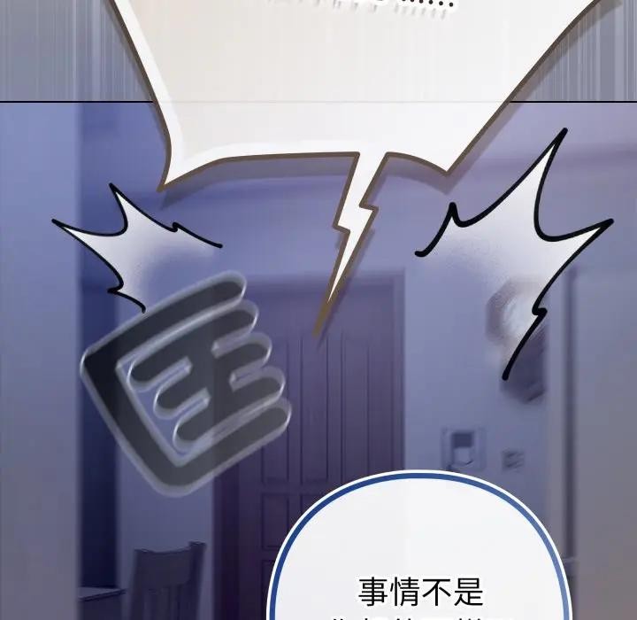 恋上年上的她第42话