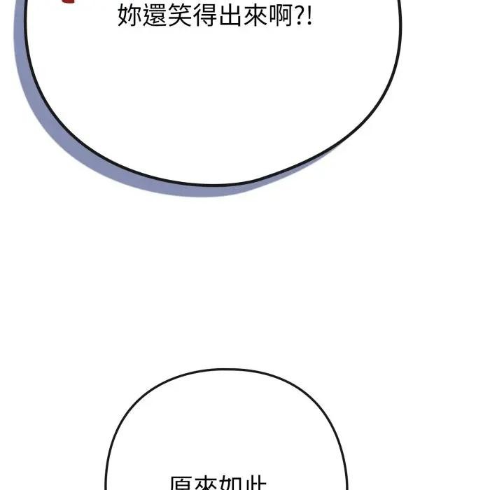 恋上年上的她第42话