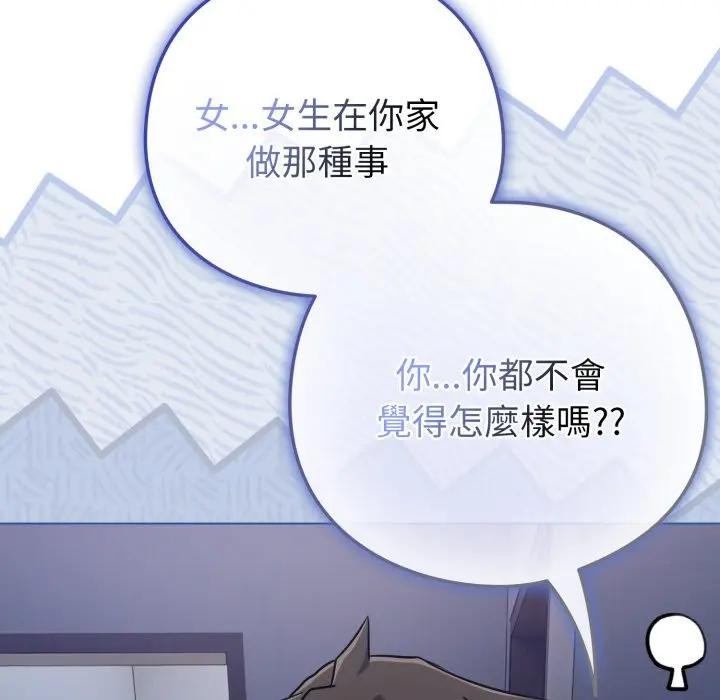 恋上年上的她第42话