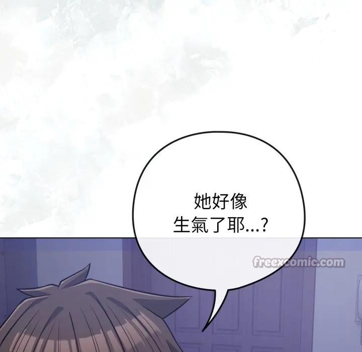 恋上年上的她第42话