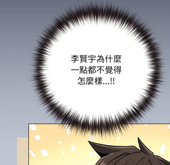 恋上年上的她第42话