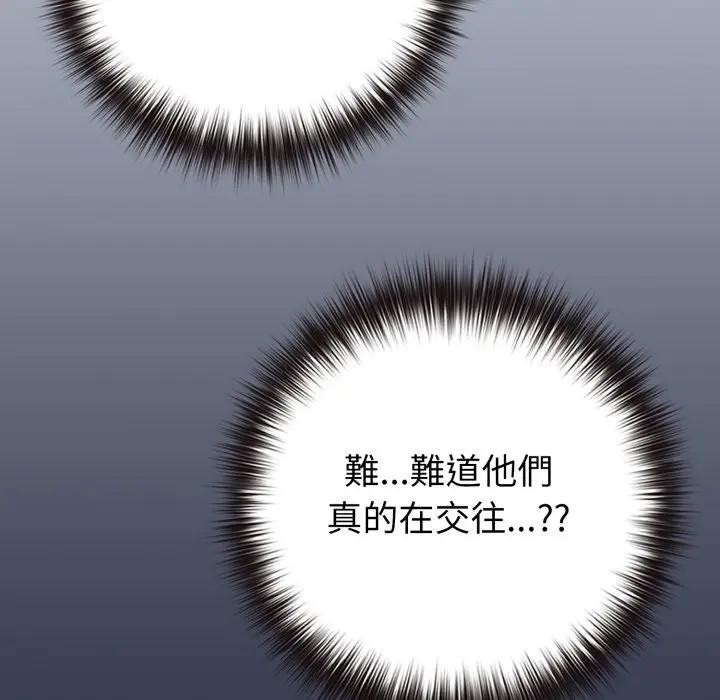 恋上年上的她第42话