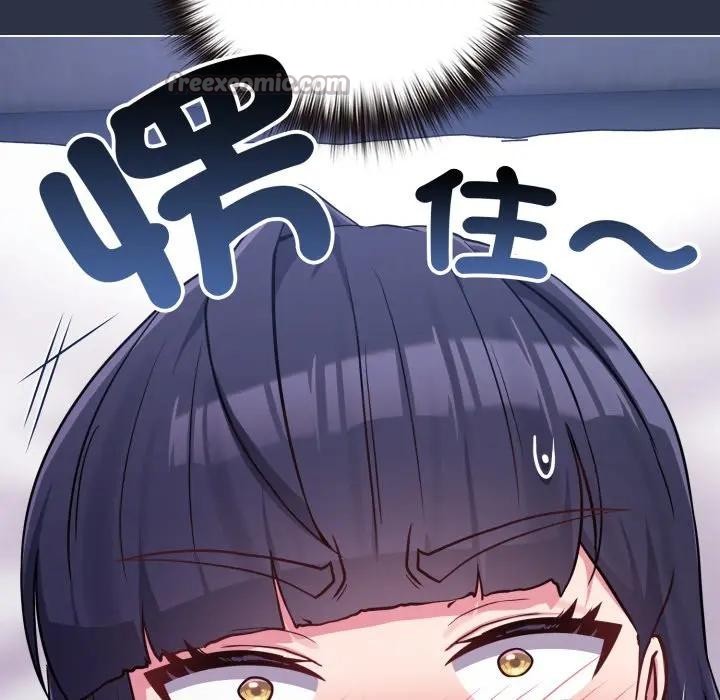 恋上年上的她第42话