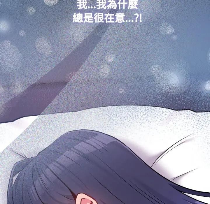 恋上年上的她第42话