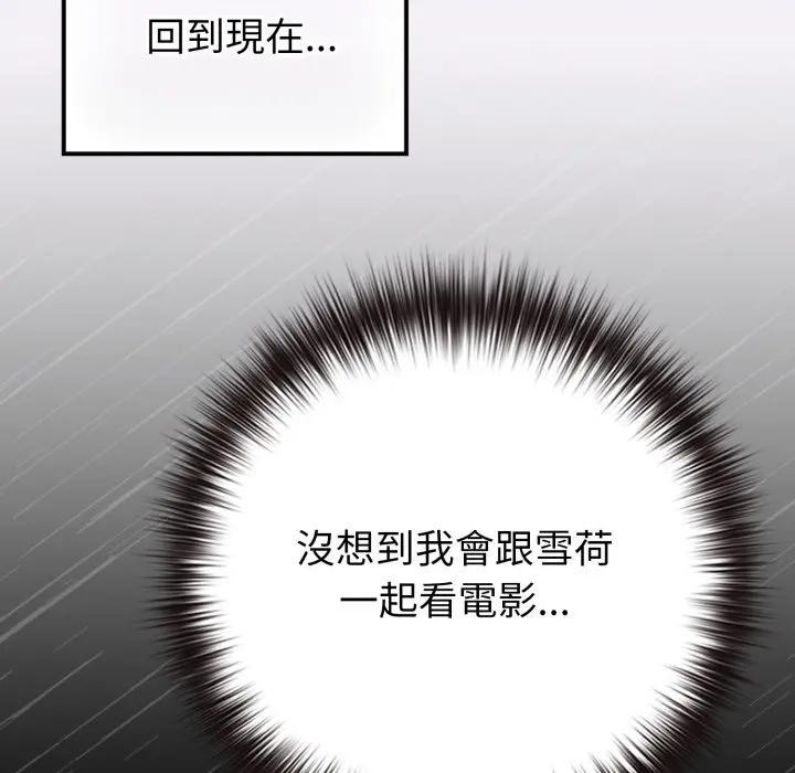 恋上年上的她第43话