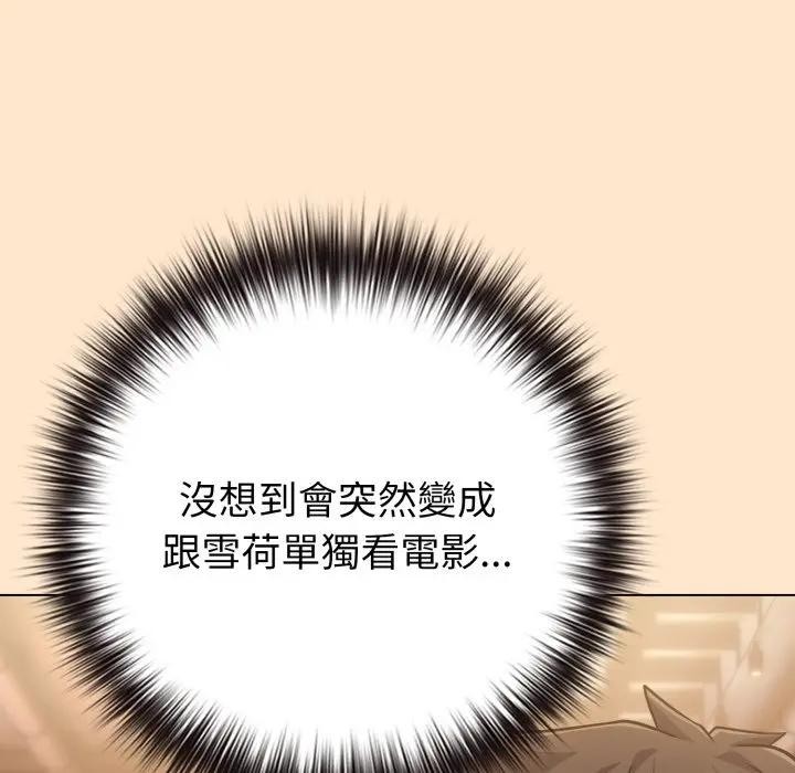 恋上年上的她第43话