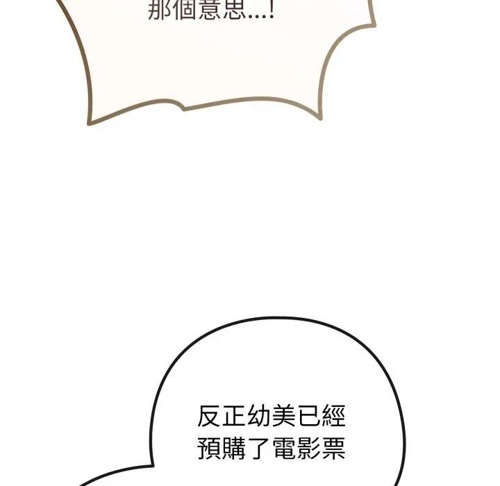 恋上年上的她第43话