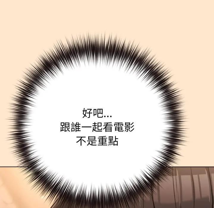 恋上年上的她第43话