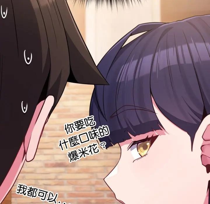 恋上年上的她第43话