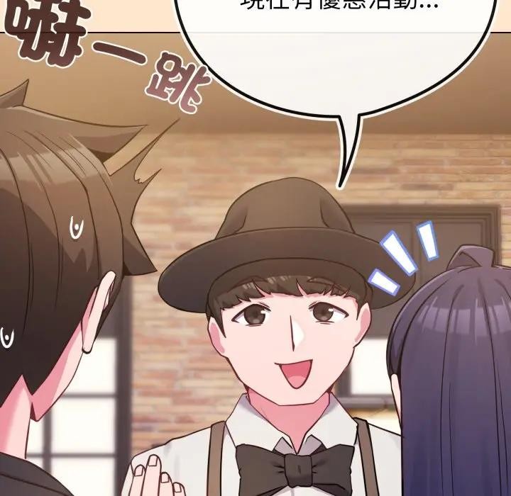 恋上年上的她第43话