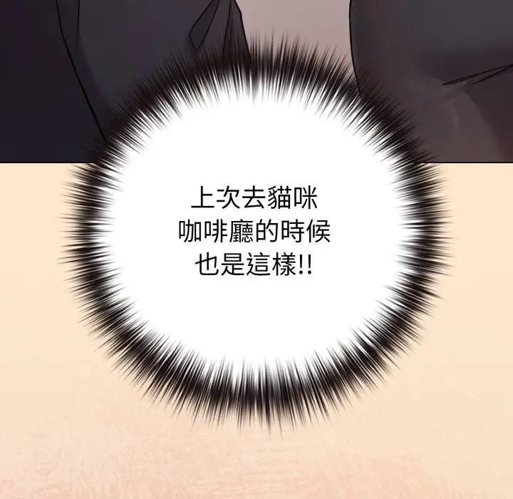 恋上年上的她第43话